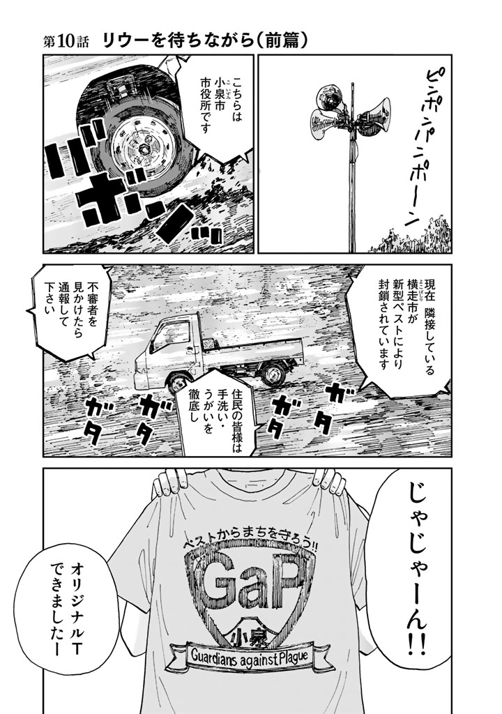 Rieux wo Machi nagara Chapter 10 1ページ