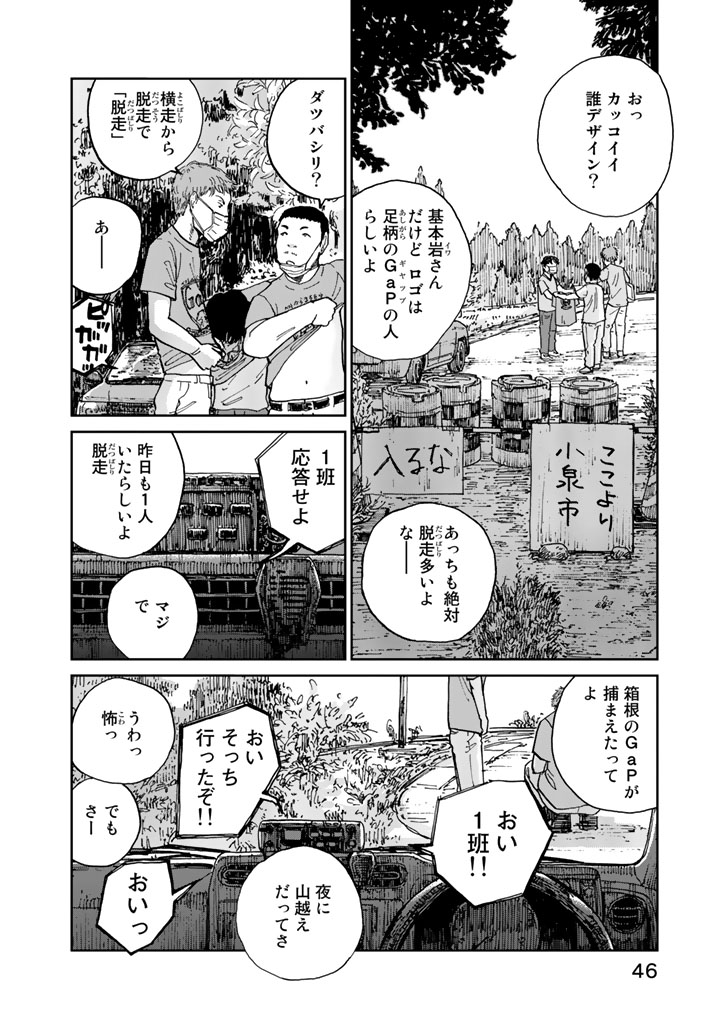 Rieux wo Machi nagara Chapter 10 2ページ