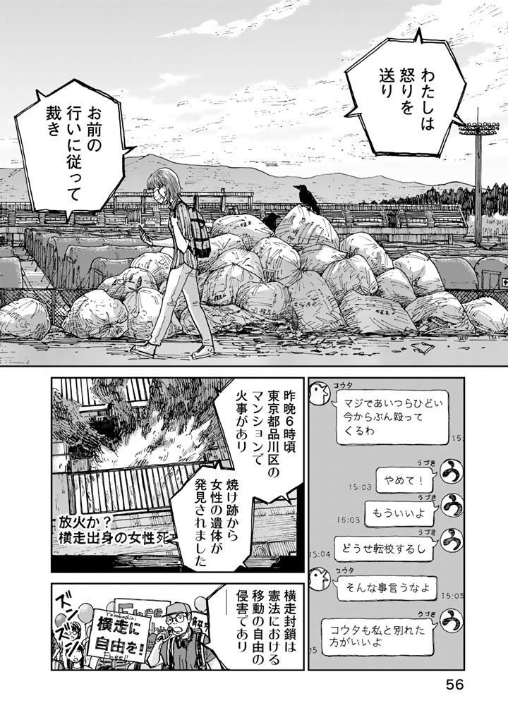 Rieux wo Machi nagara Chapter 10 12ページ