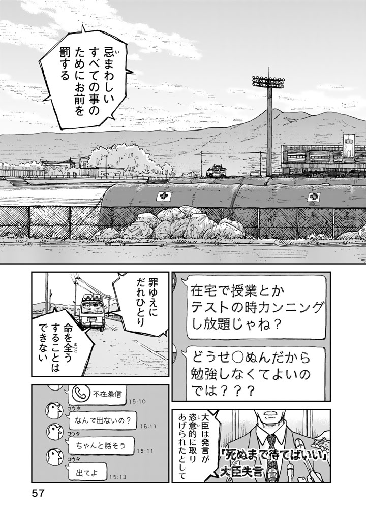 Rieux wo Machi nagara Chapter 10 13ページ