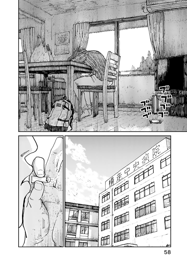 Rieux wo Machi nagara Chapter 10 14ページ