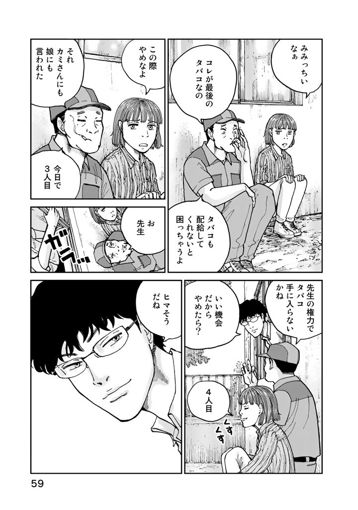 Rieux wo Machi nagara Chapter 10 15ページ