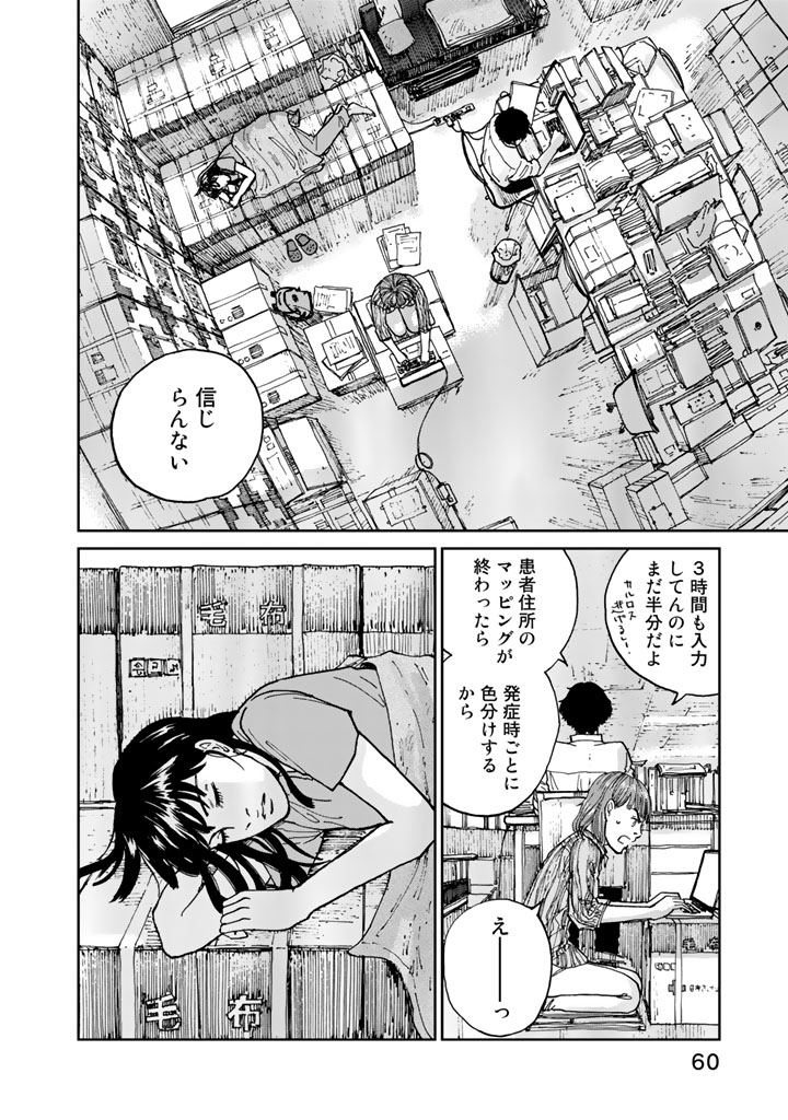 Rieux wo Machi nagara Chapter 10 16ページ