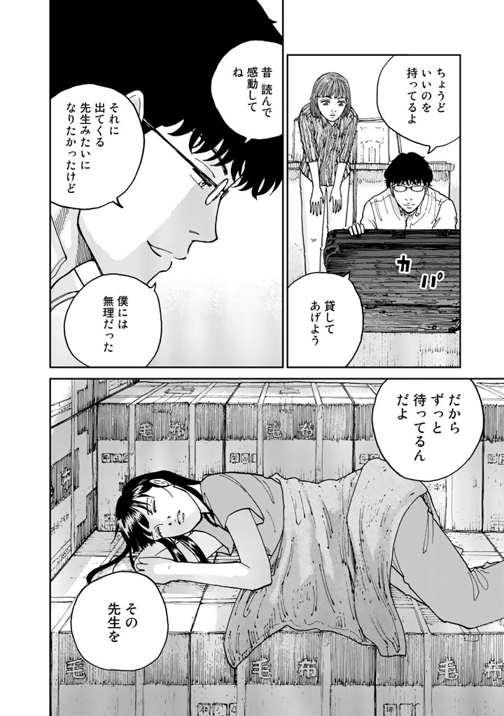 Rieux wo Machi nagara Chapter 10 18ページ