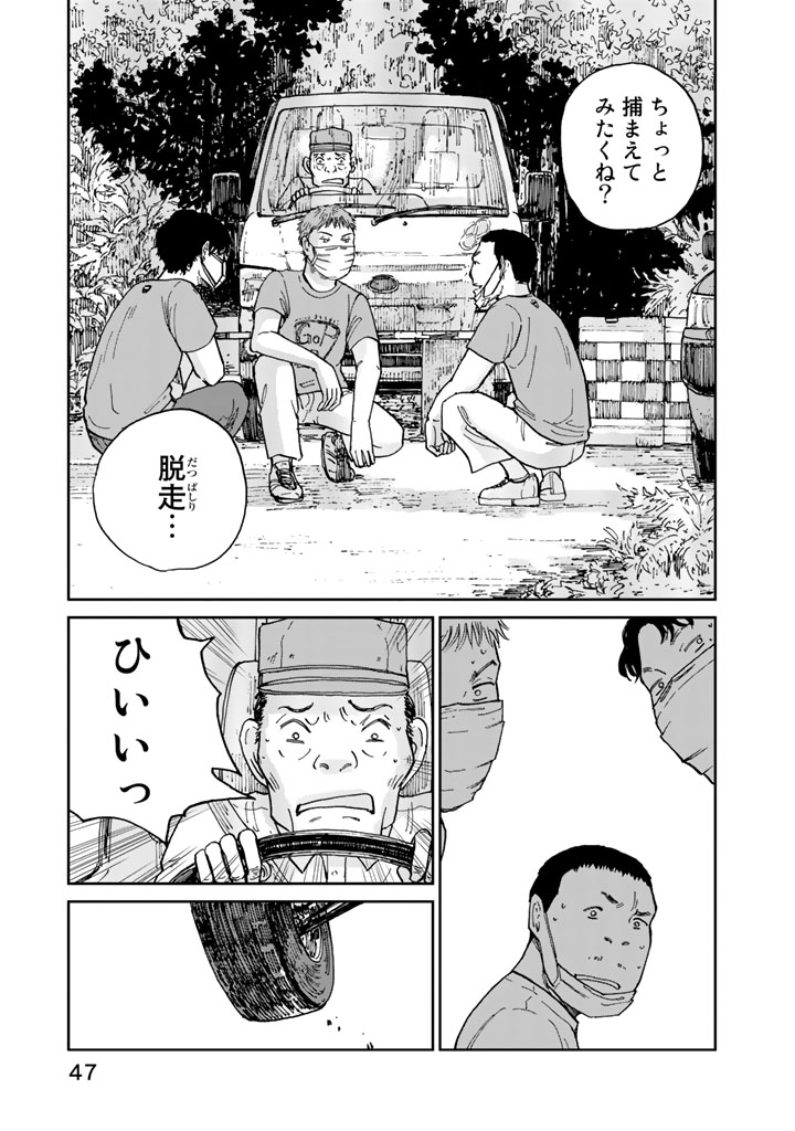 Rieux wo Machi nagara Chapter 10 3ページ