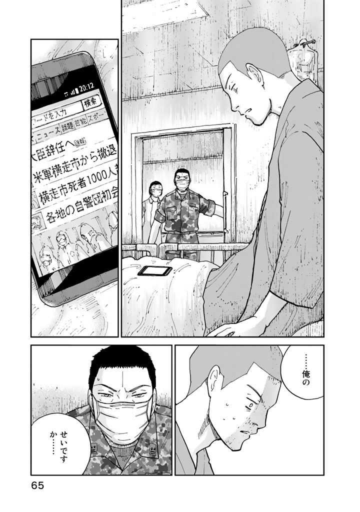 Rieux wo Machi nagara Chapter 10 21ページ