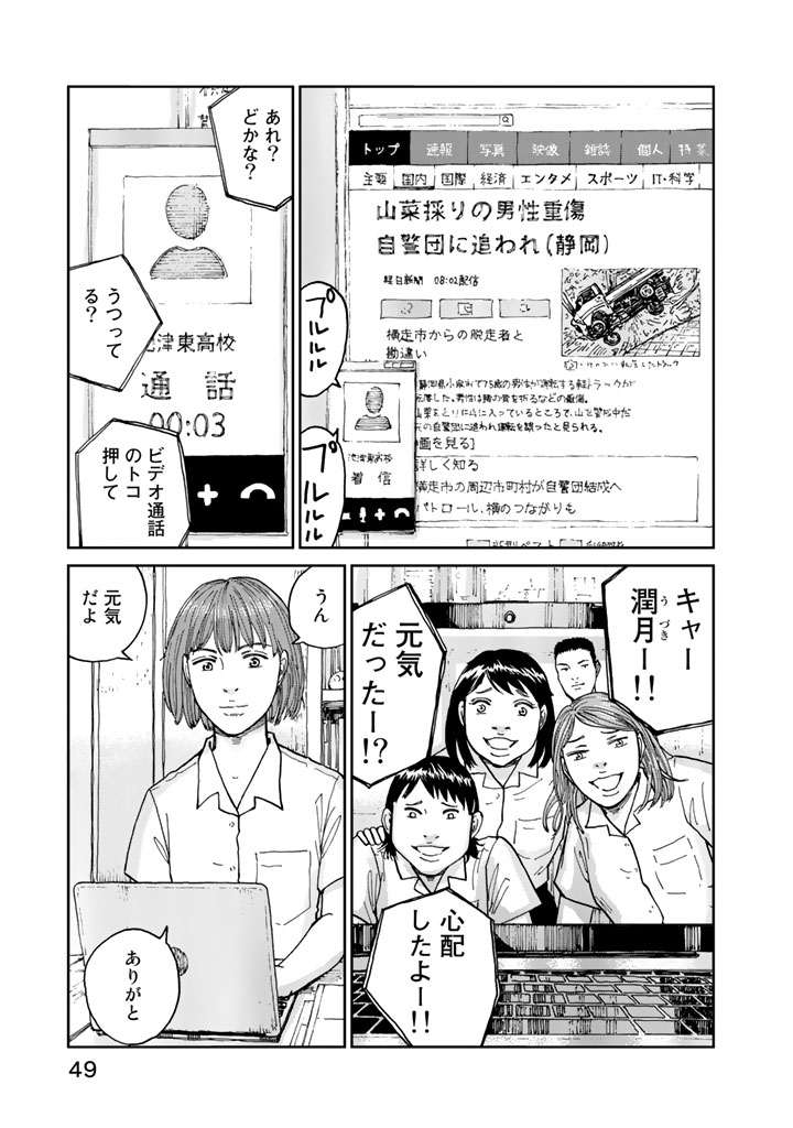 Rieux wo Machi nagara Chapter 10 5ページ
