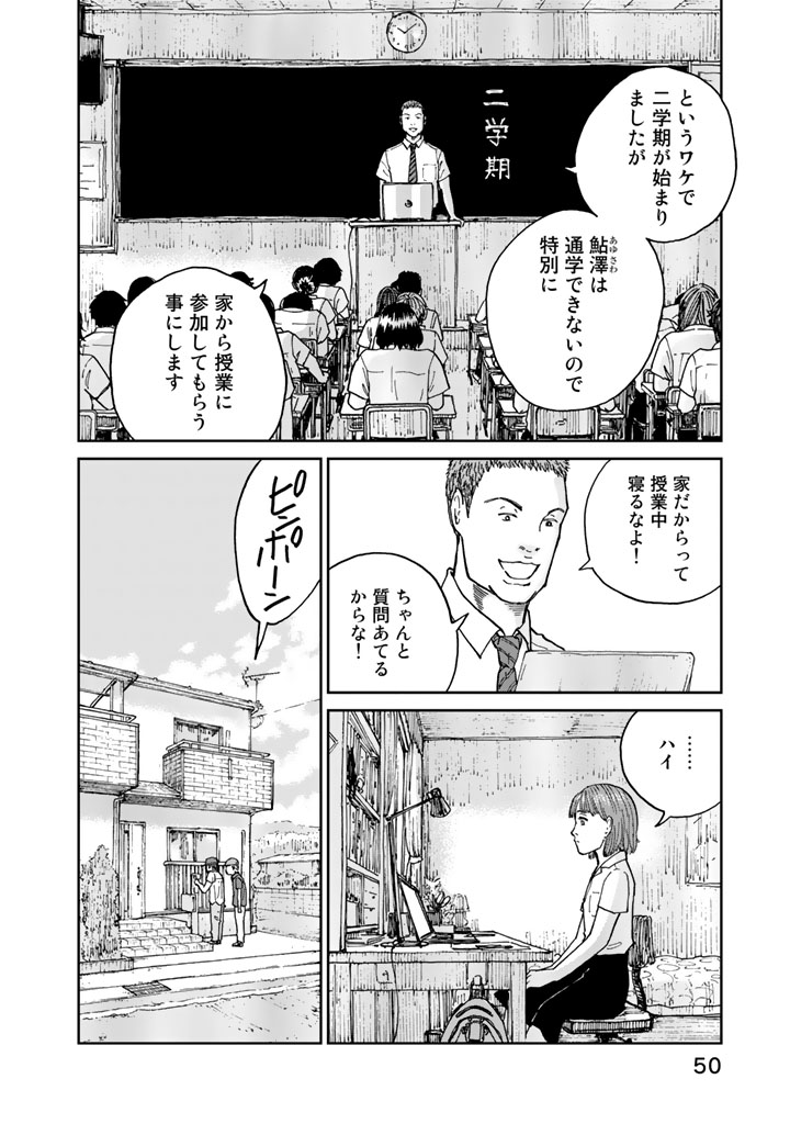 Rieux wo Machi nagara Chapter 10 6ページ