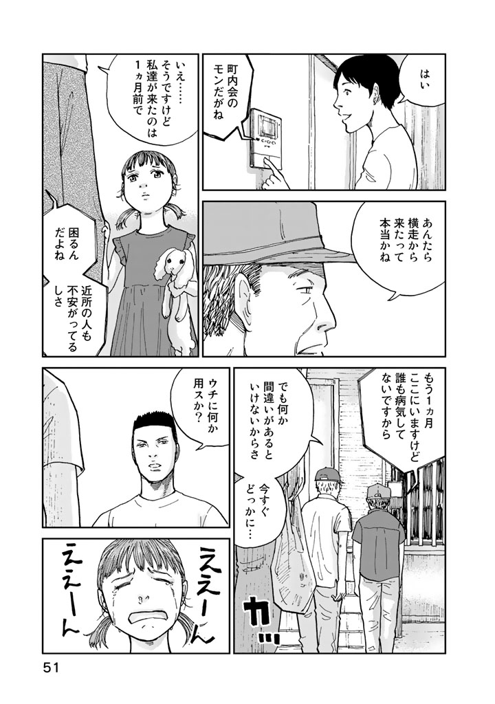 Rieux wo Machi nagara Chapter 10 7ページ