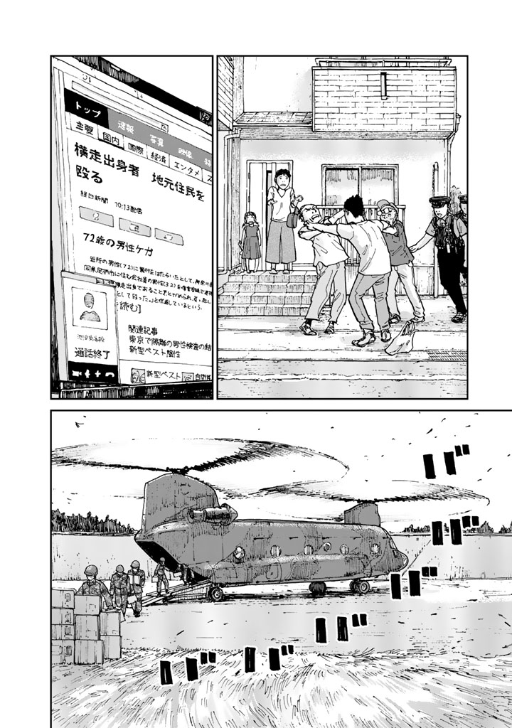 Rieux wo Machi nagara Chapter 10 8ページ
