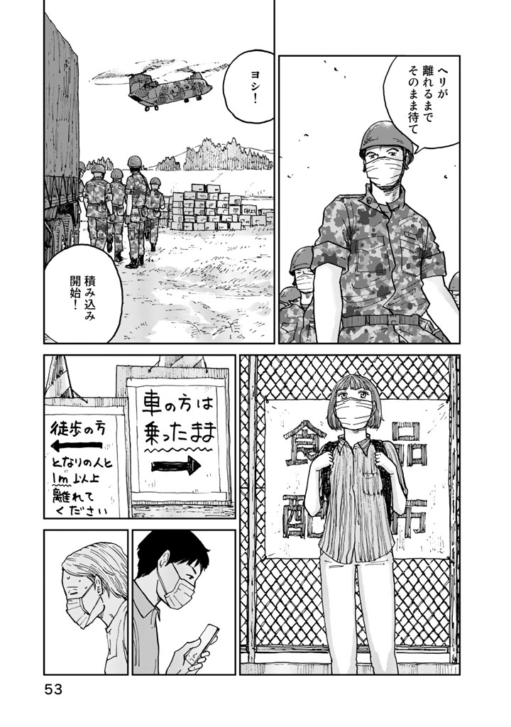Rieux wo Machi nagara Chapter 10 9ページ