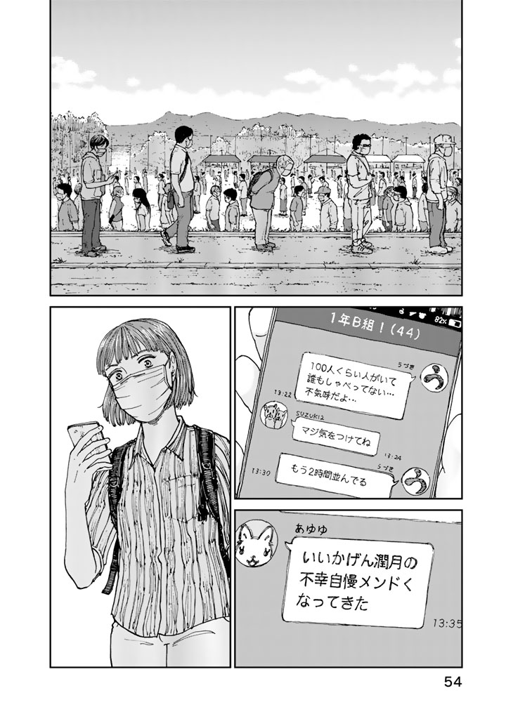 Rieux wo Machi nagara Chapter 10 10ページ