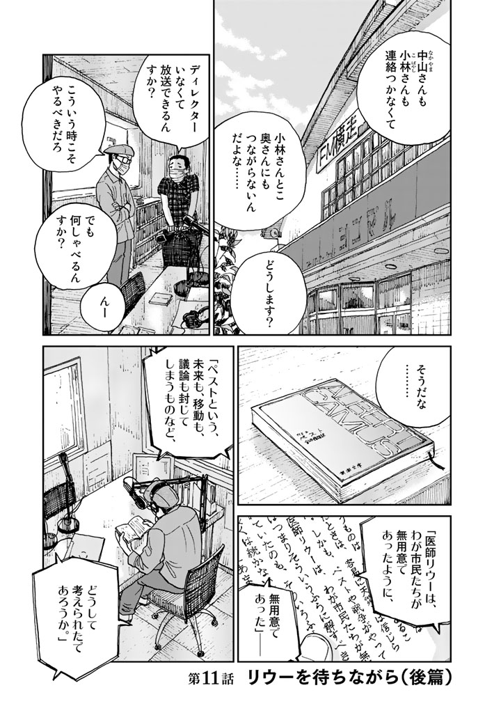 Rieux wo Machi nagara Chapter 11 1ページ