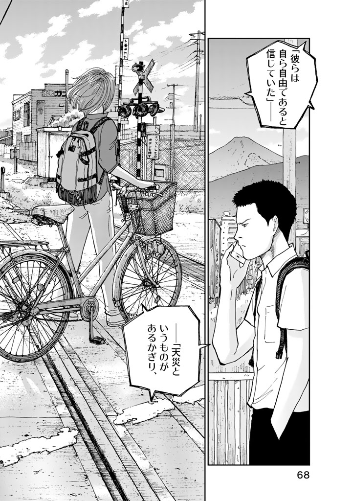 Rieux wo Machi nagara Chapter 11 2ページ