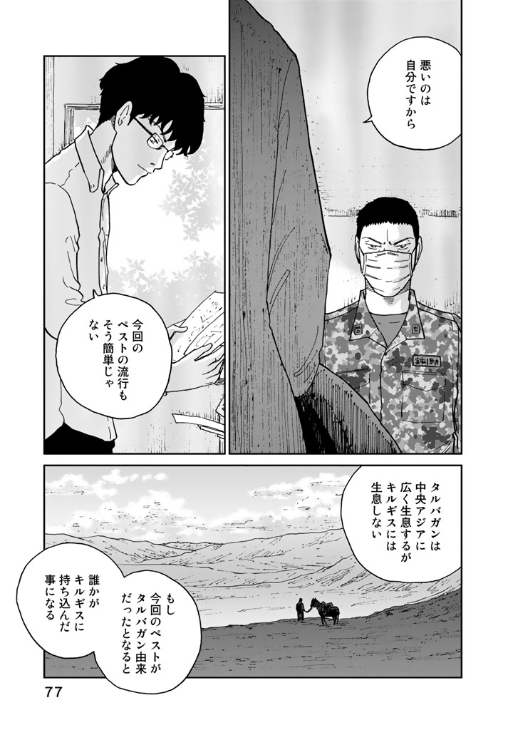 Rieux wo Machi nagara Chapter 11 11ページ