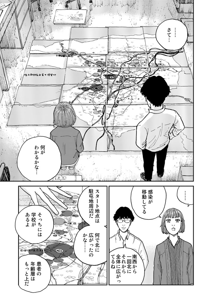 Rieux wo Machi nagara Chapter 11 13ページ