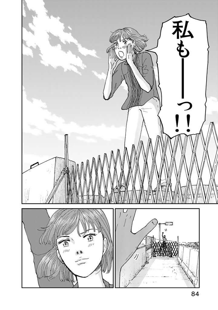 Rieux wo Machi nagara Chapter 11 18ページ