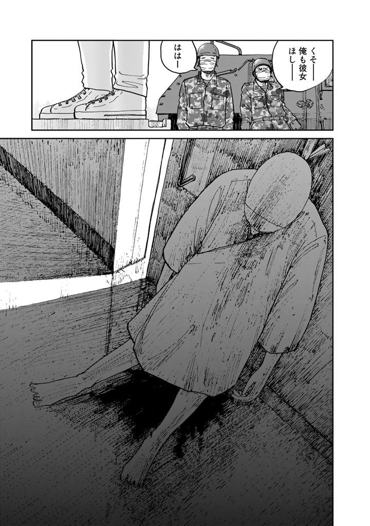 Rieux wo Machi nagara Chapter 11 19ページ