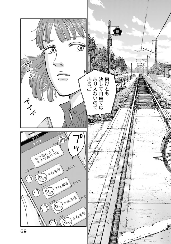 Rieux wo Machi nagara Chapter 11 3ページ
