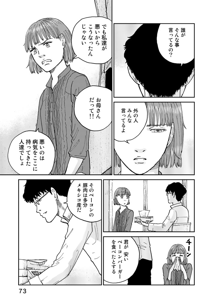 Rieux wo Machi nagara Chapter 11 7ページ