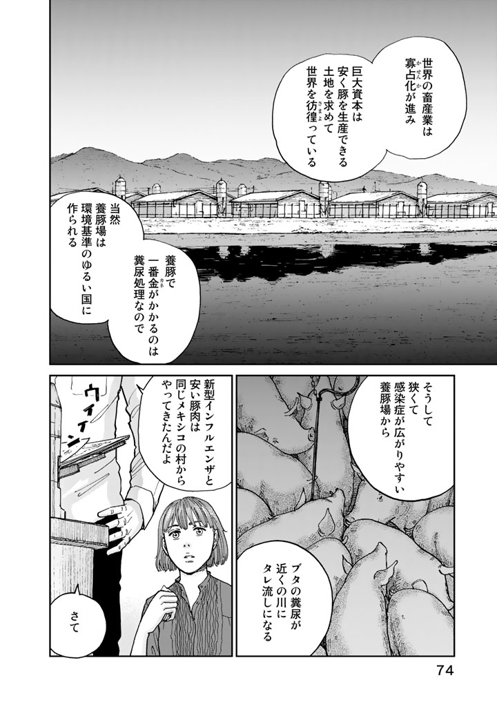 Rieux wo Machi nagara Chapter 11 8ページ