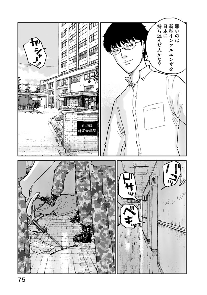 Rieux wo Machi nagara Chapter 11 9ページ