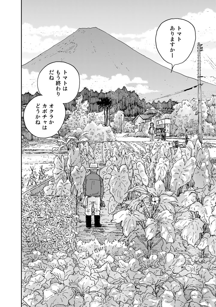 Rieux wo Machi nagara Chapter 12 2ページ