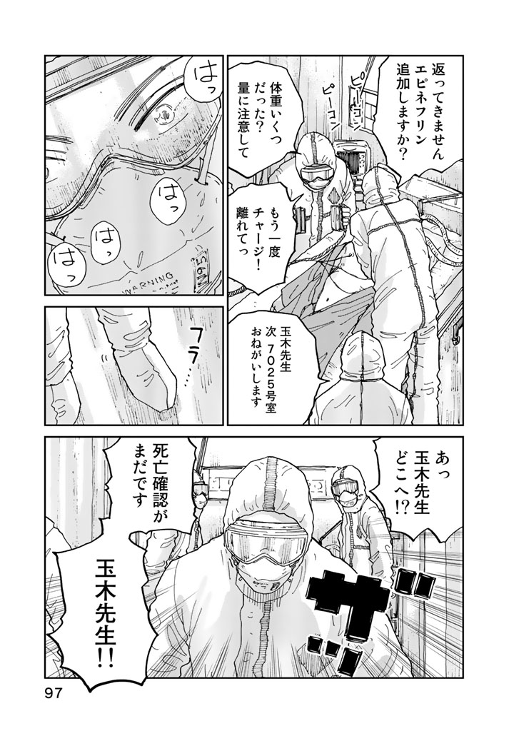 Rieux wo Machi nagara Chapter 12 11ページ