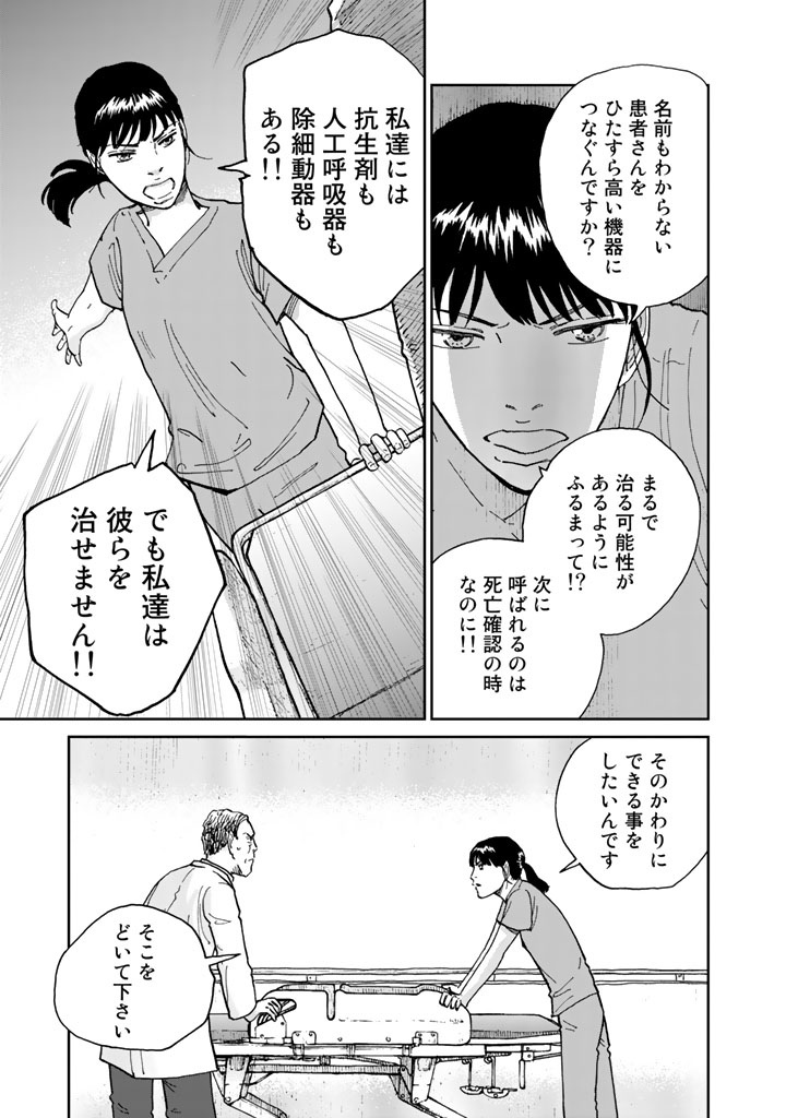 Rieux wo Machi nagara Chapter 12 15ページ