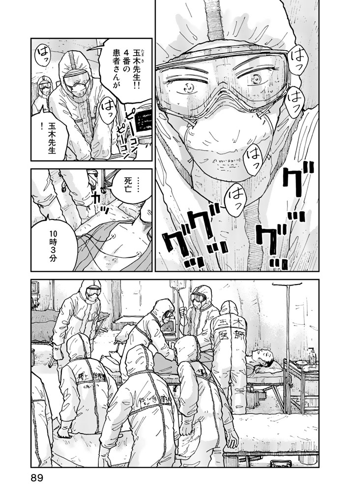 Rieux wo Machi nagara Chapter 12 3ページ