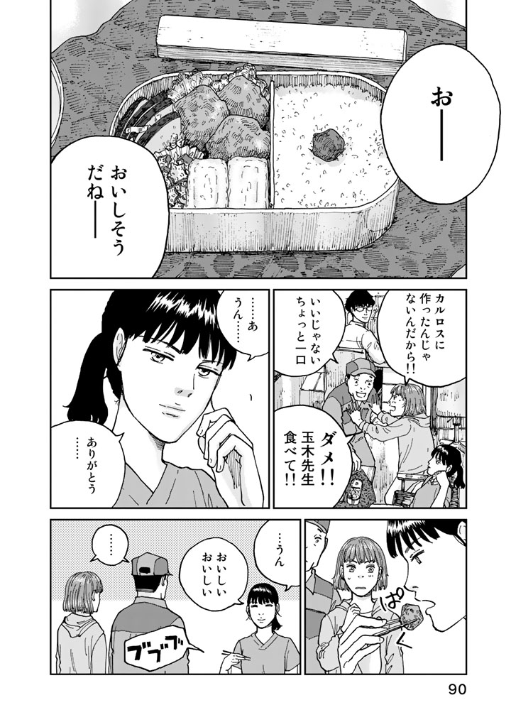Rieux wo Machi nagara Chapter 12 4ページ