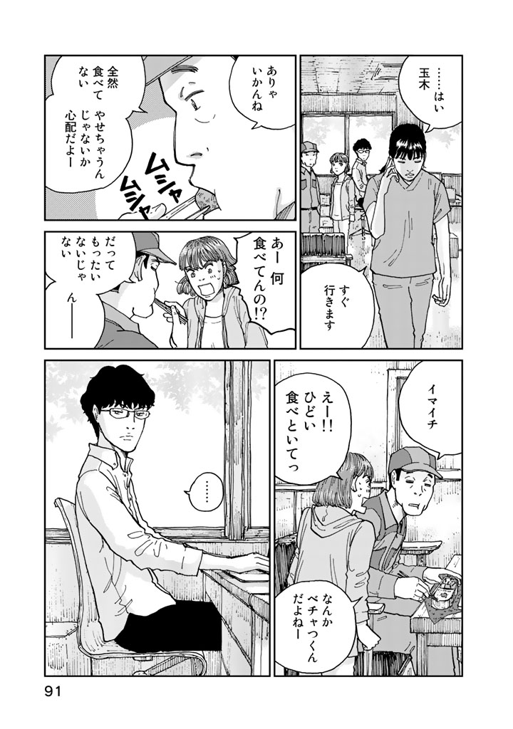 Rieux wo Machi nagara Chapter 12 5ページ