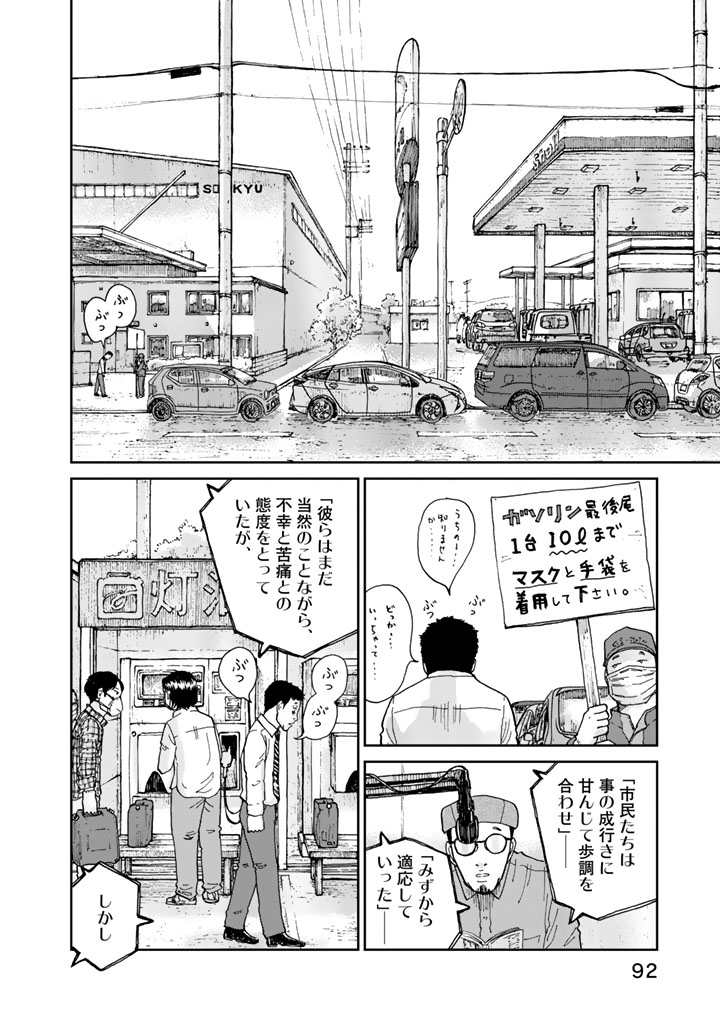 Rieux wo Machi nagara Chapter 12 6ページ