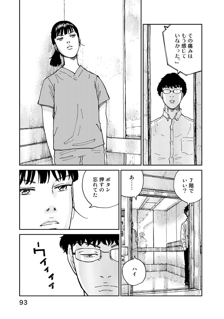 Rieux wo Machi nagara Chapter 12 7ページ