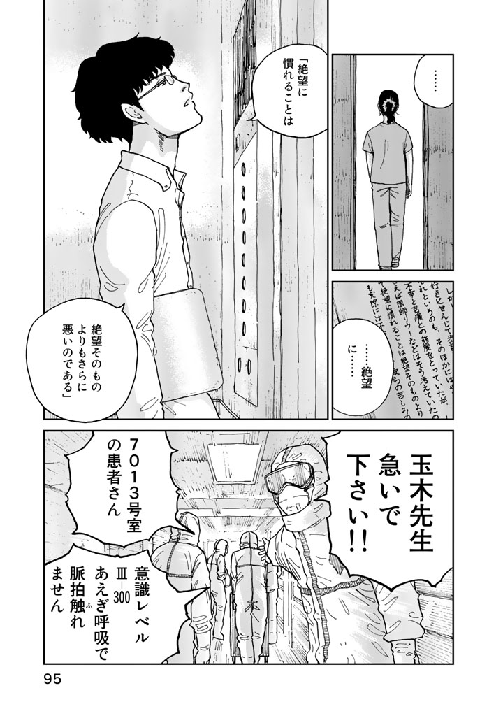 Rieux wo Machi nagara Chapter 12 9ページ