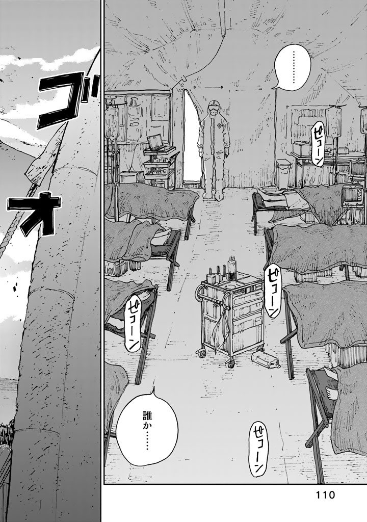 Rieux wo Machi nagara Chapter 13 2ページ