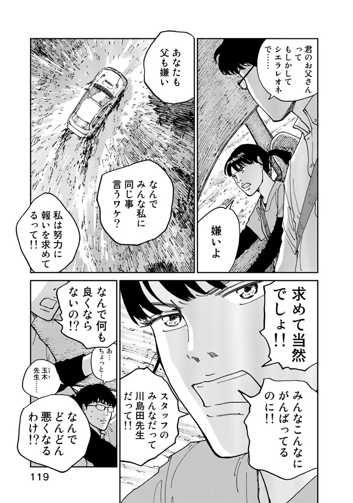 Rieux wo Machi nagara Chapter 13 11ページ