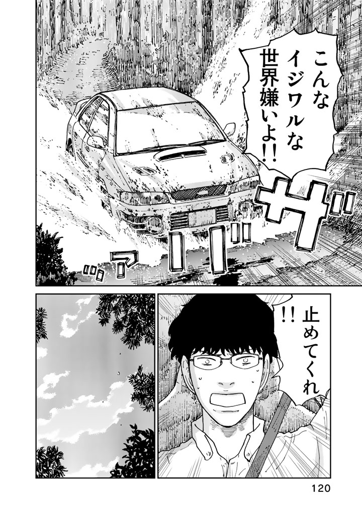 Rieux wo Machi nagara Chapter 13 12ページ