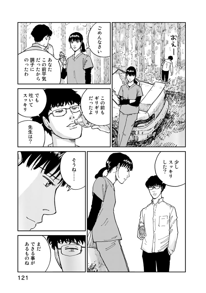 Rieux wo Machi nagara Chapter 13 13ページ