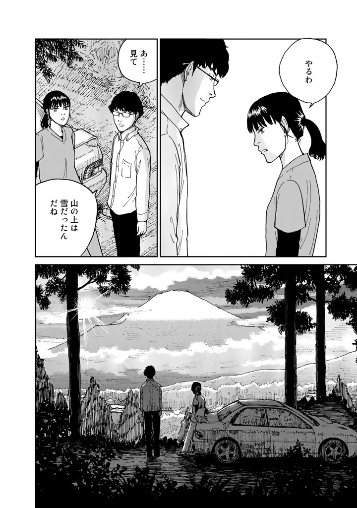Rieux wo Machi nagara Chapter 13 14ページ