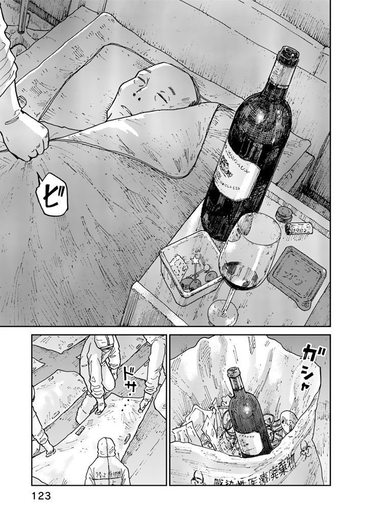 Rieux wo Machi nagara Chapter 13 15ページ