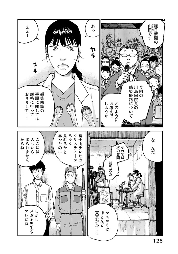 Rieux wo Machi nagara Chapter 13 18ページ