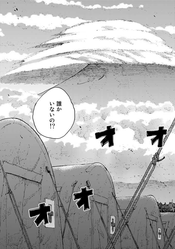 Rieux wo Machi nagara Chapter 13 3ページ