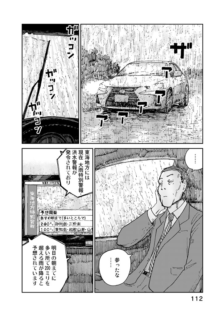 Rieux wo Machi nagara Chapter 13 4ページ