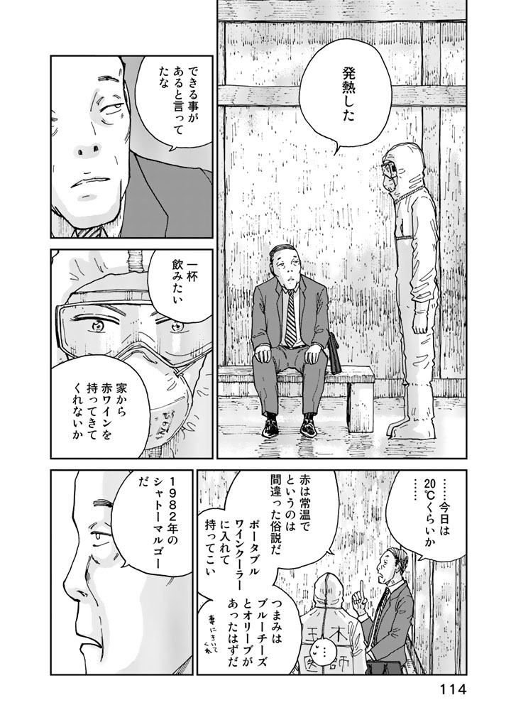 Rieux wo Machi nagara Chapter 13 6ページ