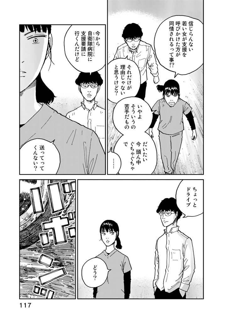 Rieux wo Machi nagara Chapter 13 9ページ