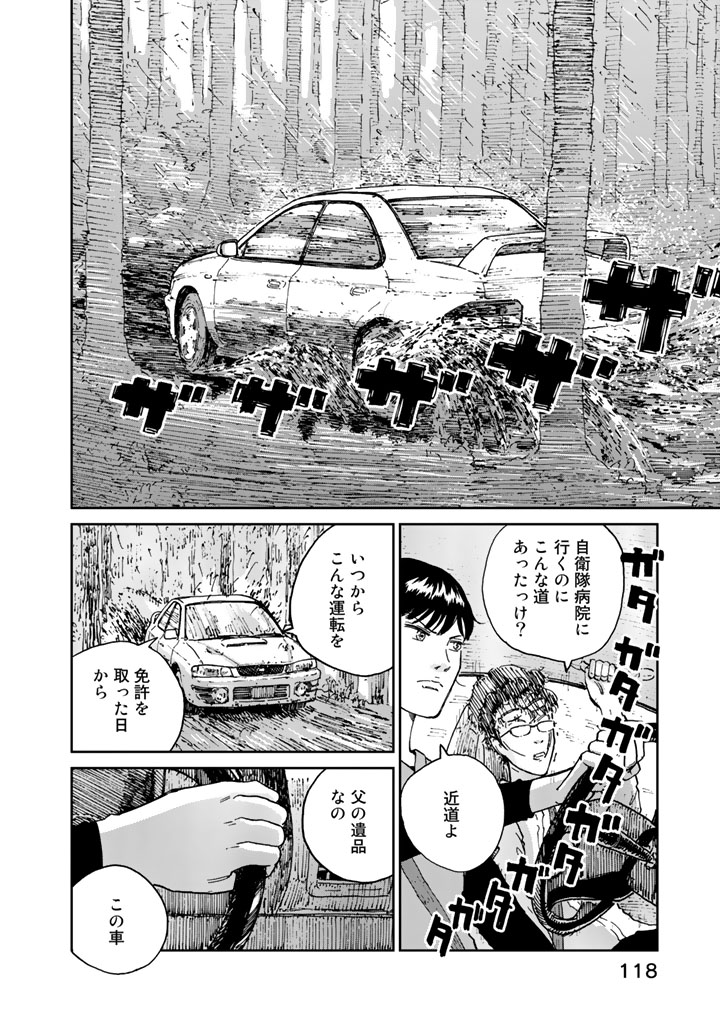 Rieux wo Machi nagara Chapter 13 10ページ