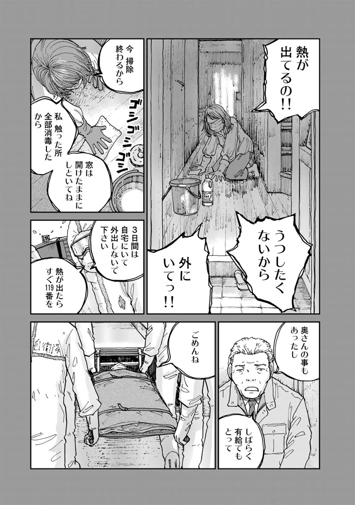 Rieux wo Machi nagara Chapter 14 11ページ