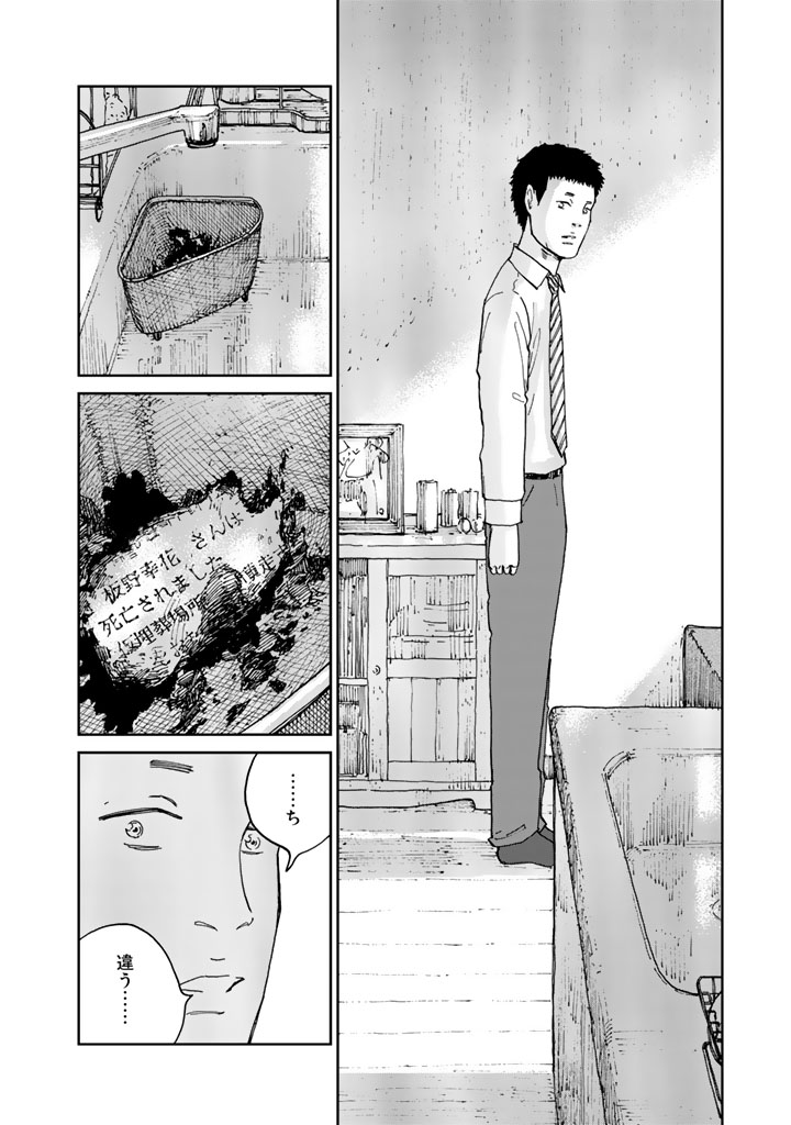 Rieux wo Machi nagara Chapter 14 12ページ