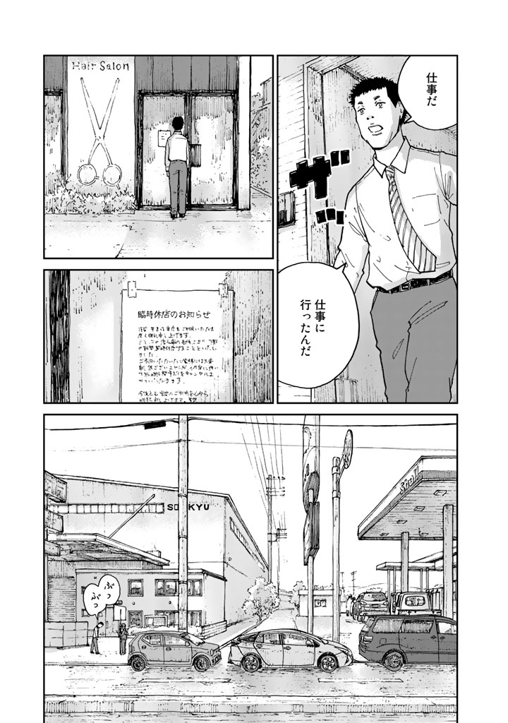 Rieux wo Machi nagara Chapter 14 13ページ